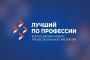 Логотип Всероссийского конкурса «Лучший по профессии»